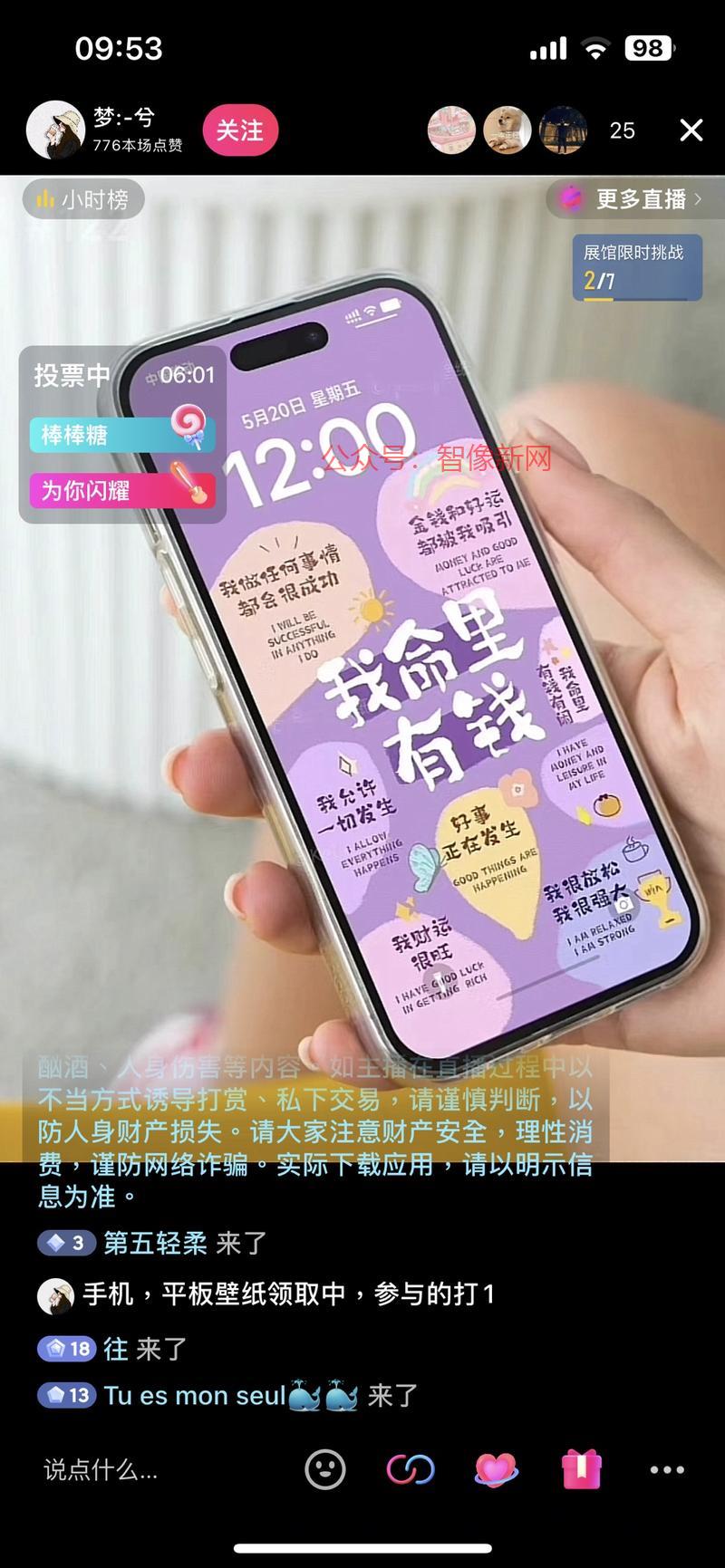 很简单的壁纸 一个棒棒…#情报-搞钱情报论坛-网创交流-智像新网